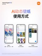 「设置」-「系统个性化」-「壁-「AI动态壁纸」
